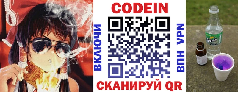 Купить где  Петушки  Кодеиновый сироп Lean напиток Lean (лин) 