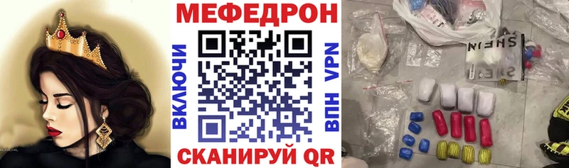 МЕФ mephedrone  Купить  Петушки 